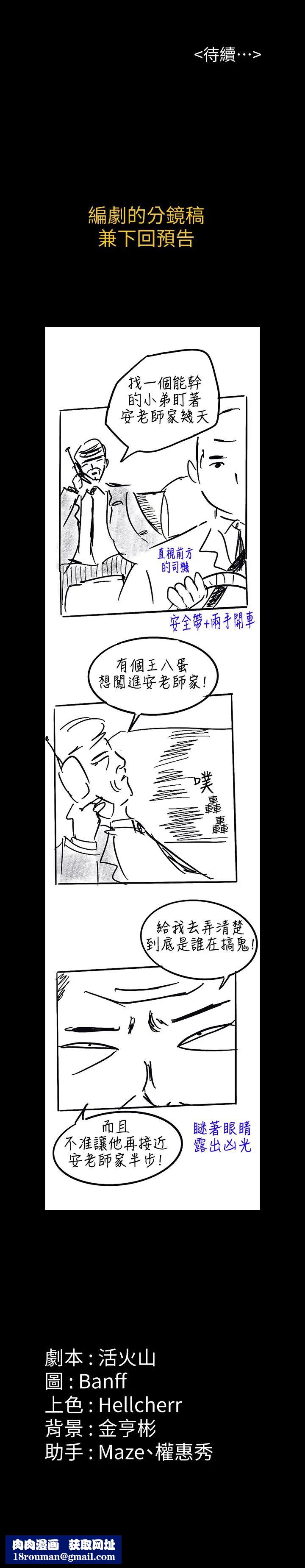 傀儡第154话-越来越骚的房东女儿