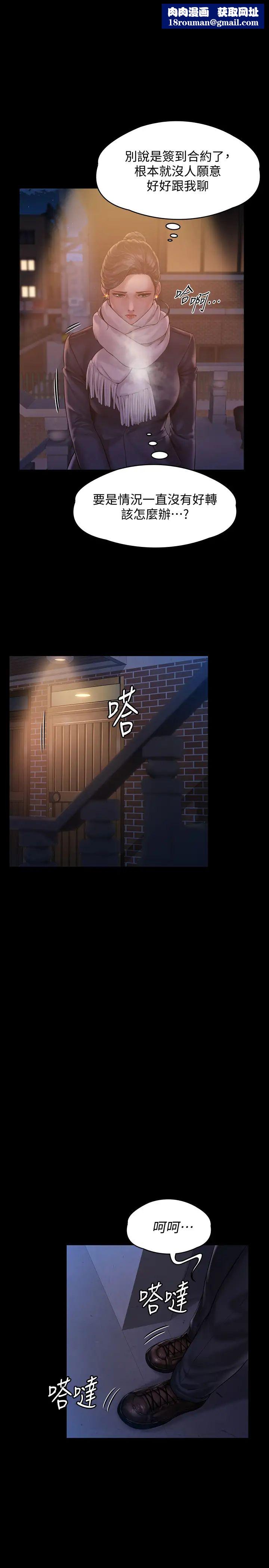 傀儡第155話-俊彪典禮結束後的大膽發言