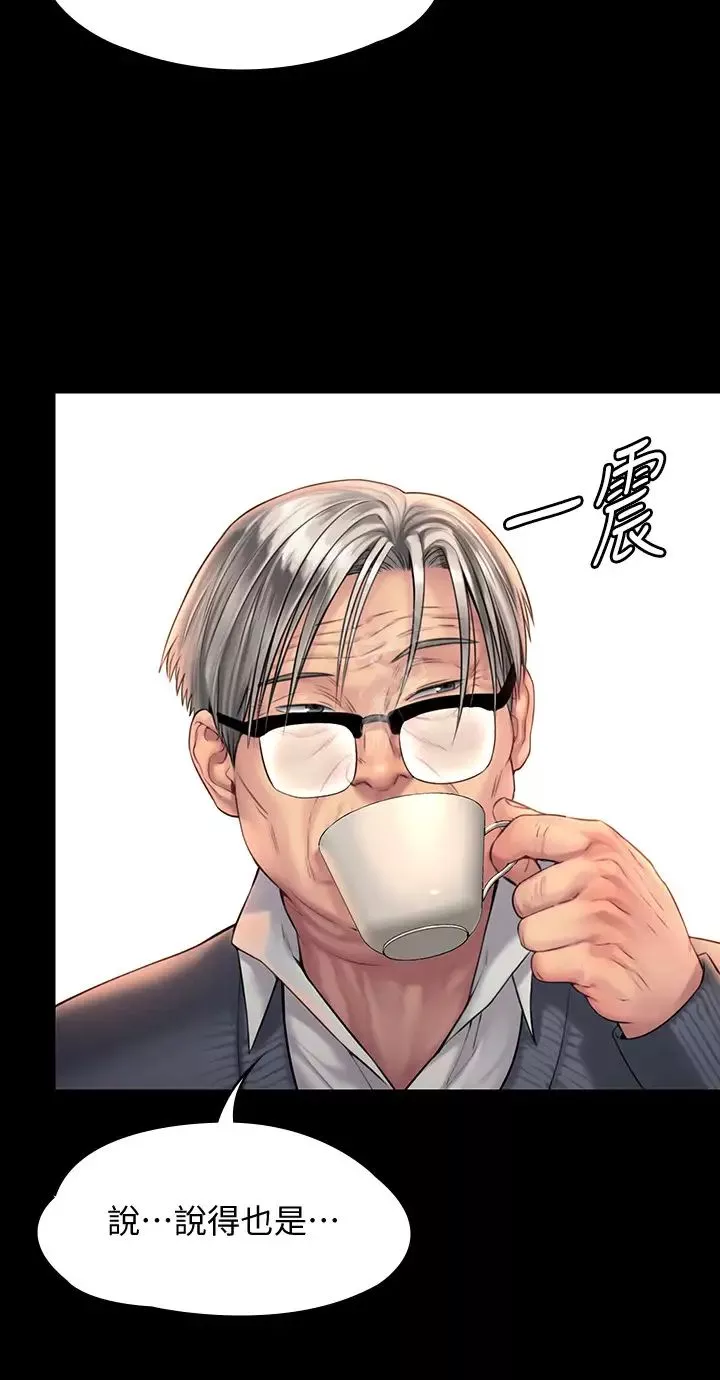 傀儡-第155话-俊彪典礼结束后的大胆发言 - 图片 7