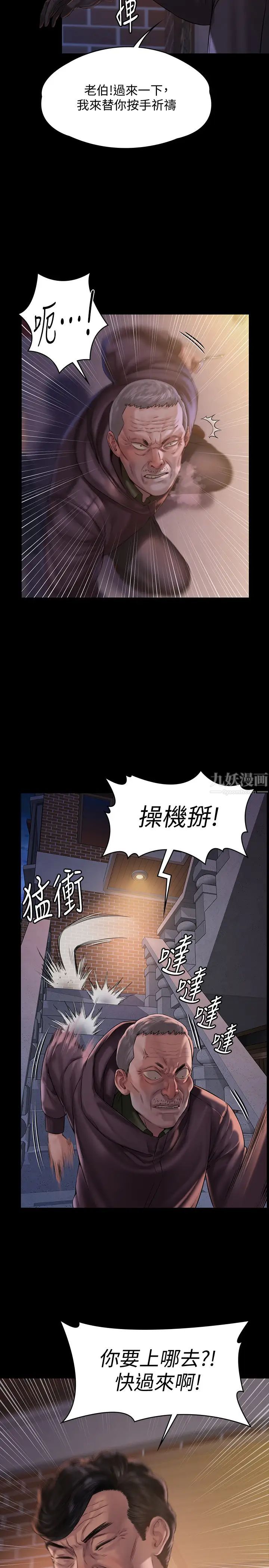 傀儡第155話-俊彪典禮結束後的大膽發言