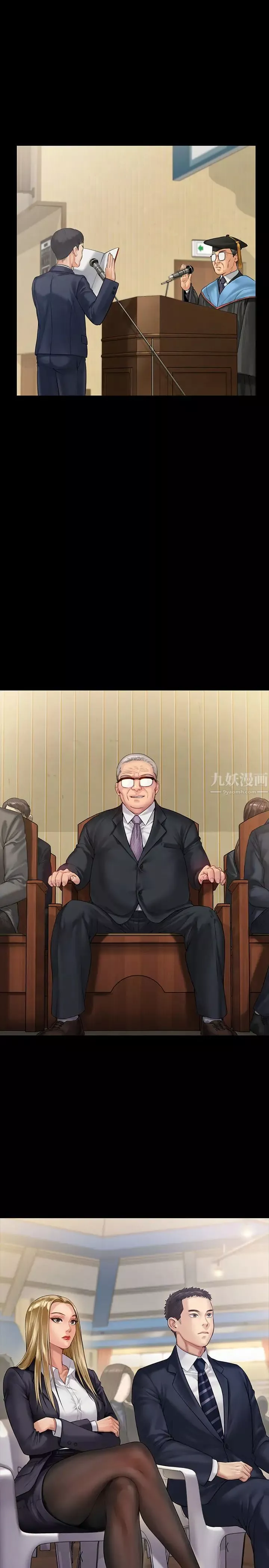 傀儡-第155话-俊彪典礼结束后的大胆发言 - 图片 22