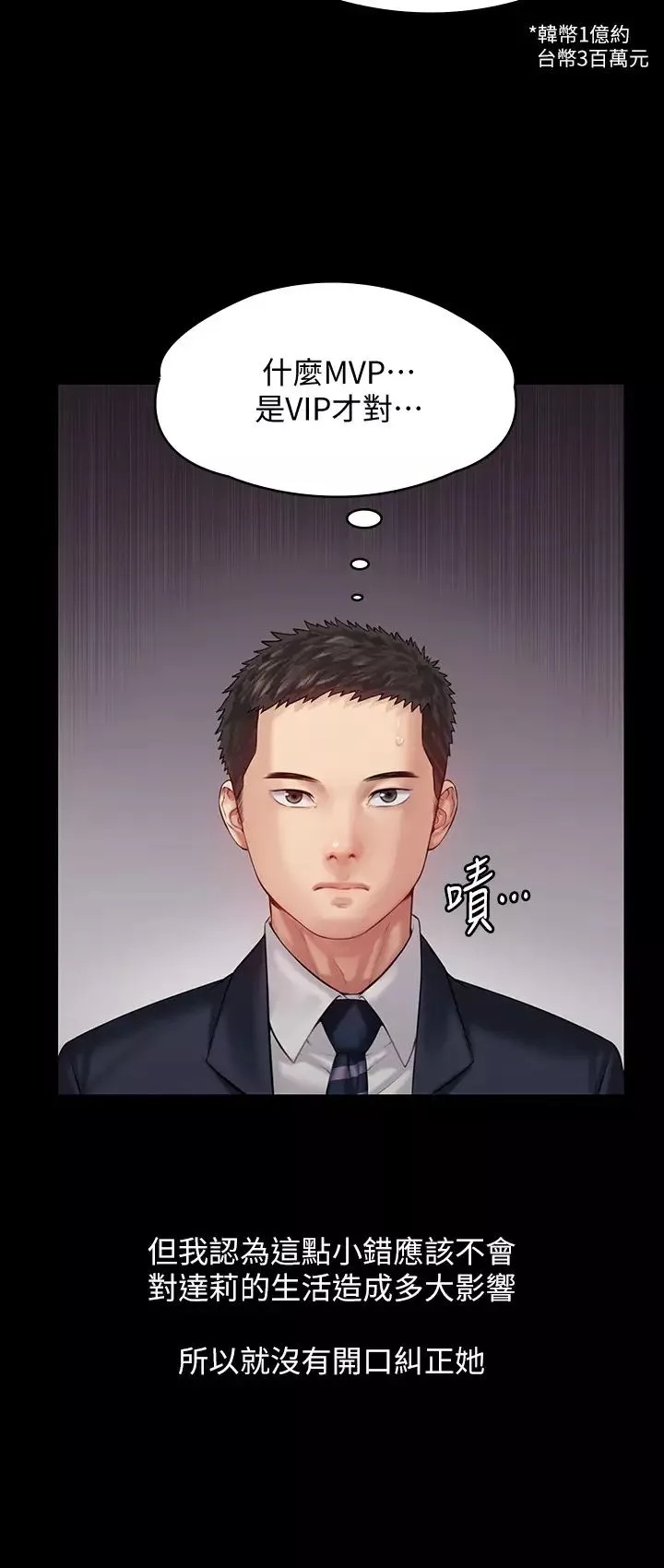 傀儡-第155话-俊彪典礼结束后的大胆发言 - 图片 24