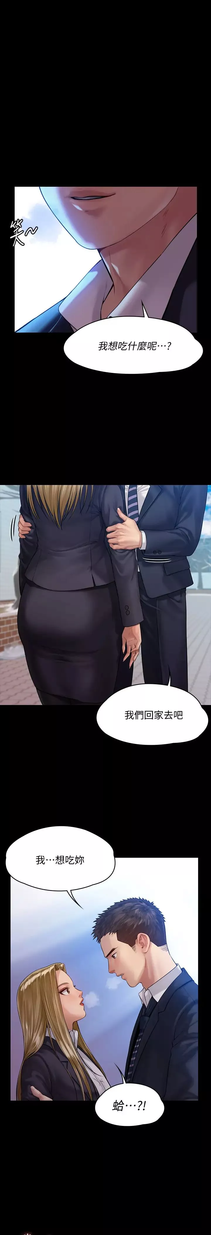 傀儡-第155话-俊彪典礼结束后的大胆发言 - 图片 31