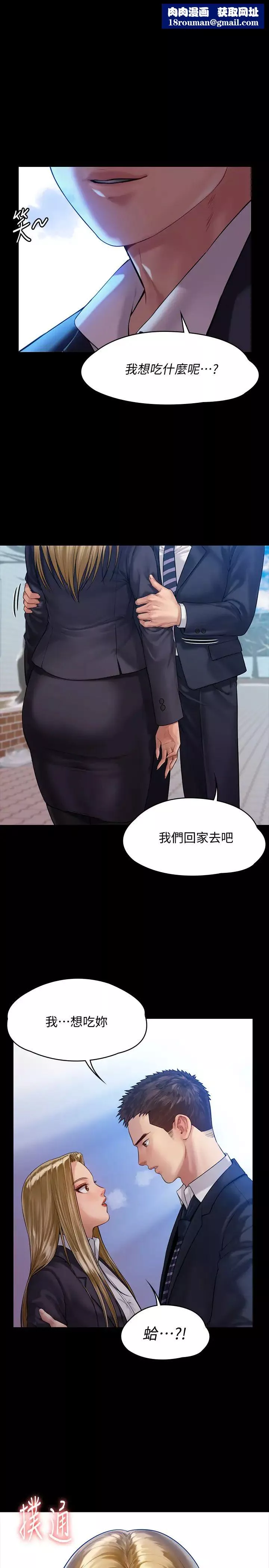 傀儡-第156话-撕开黑丝插入的俊彪 - 图片 1