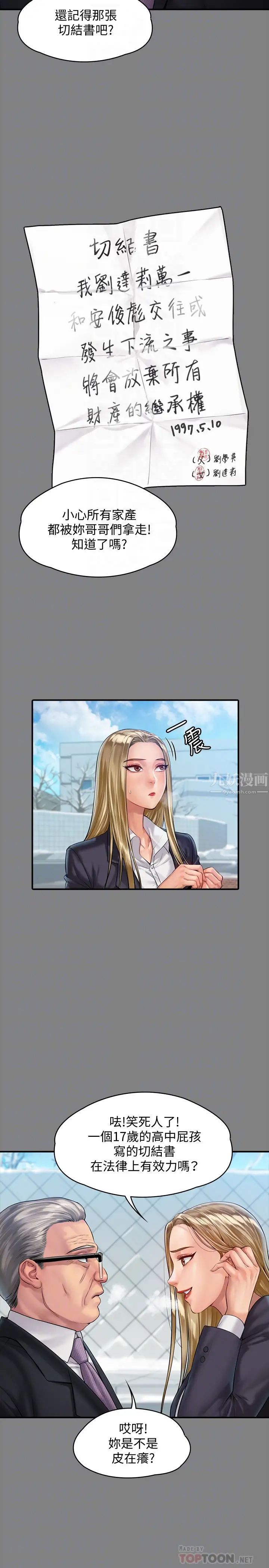 傀儡第156話-撕開黑絲插入的俊彪