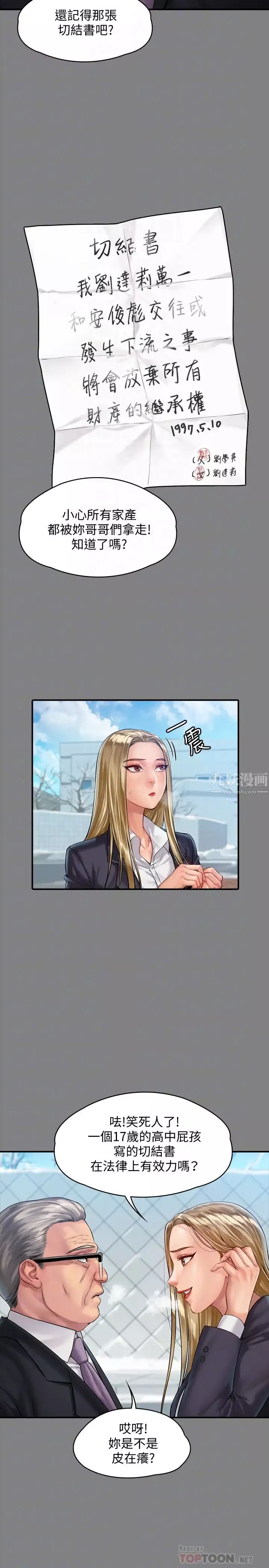 傀儡第156話-撕開黑絲插入的俊彪