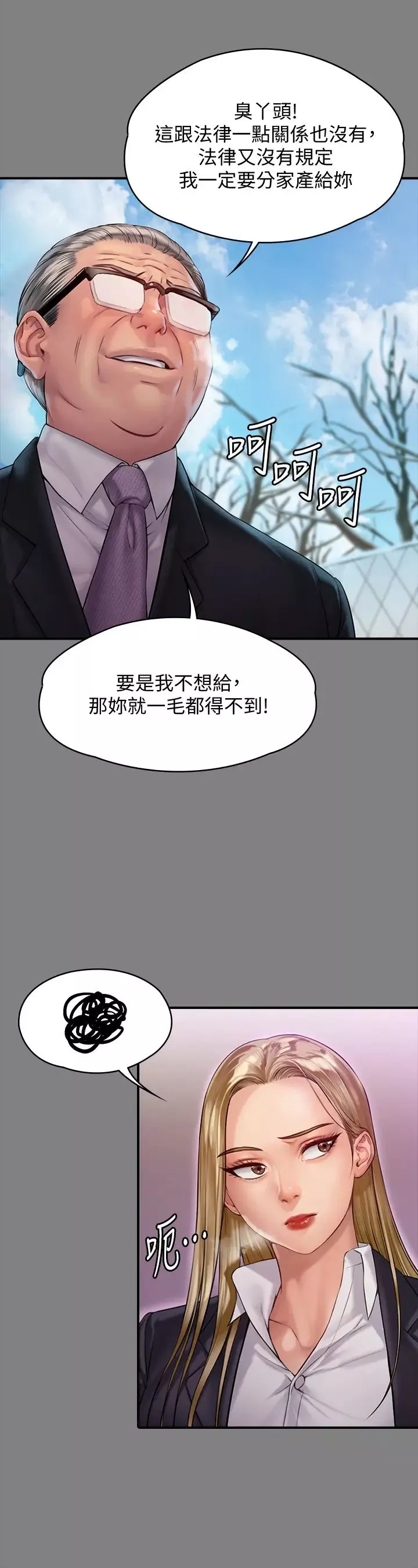 傀儡-第156话-撕开黑丝插入的俊彪 - 图片 9