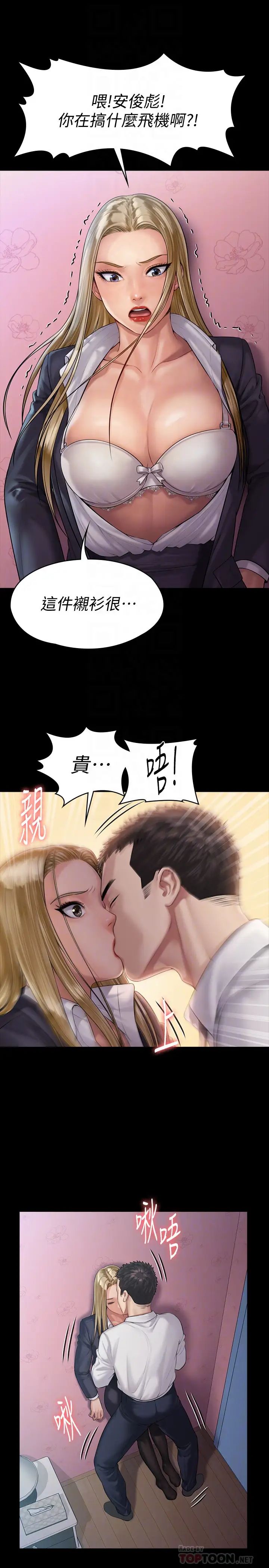 傀儡第156話-撕開黑絲插入的俊彪