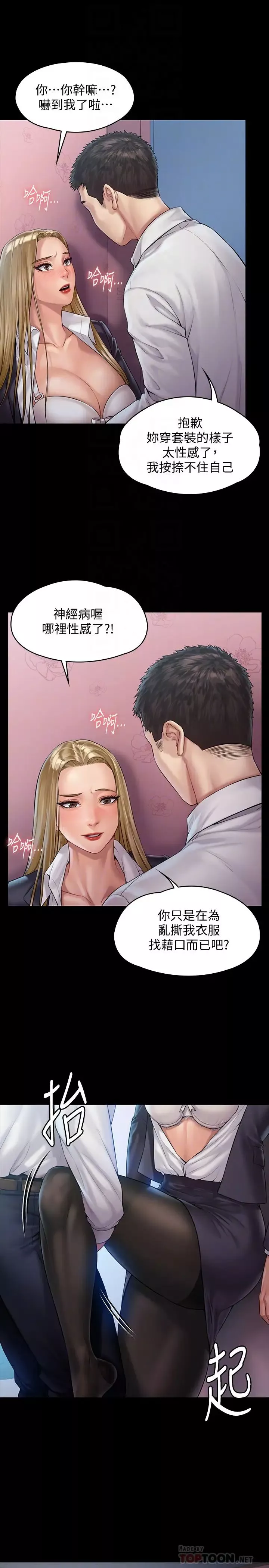 傀儡第156話-撕開黑絲插入的俊彪