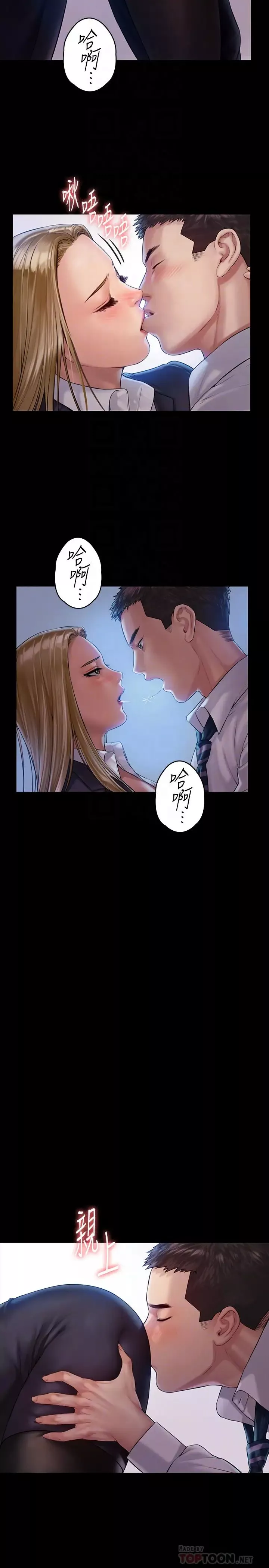 傀儡-第156话-撕开黑丝插入的俊彪 - 图片 16