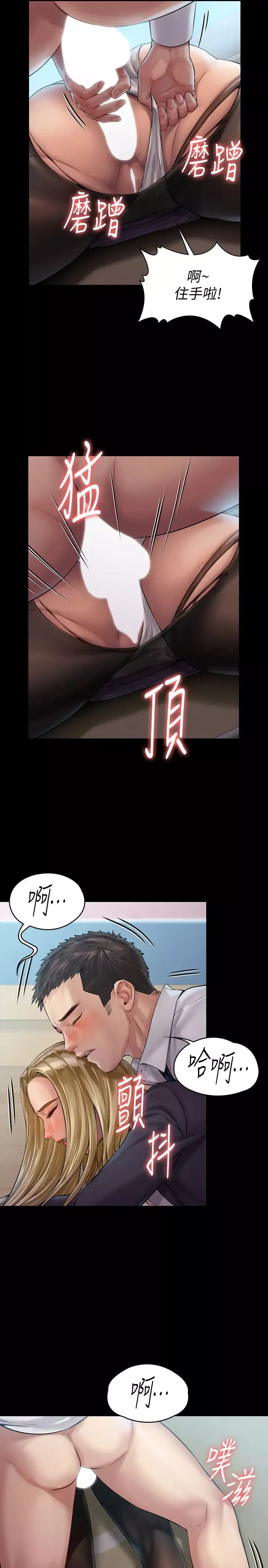 傀儡-第156话-撕开黑丝插入的俊彪 - 图片 21