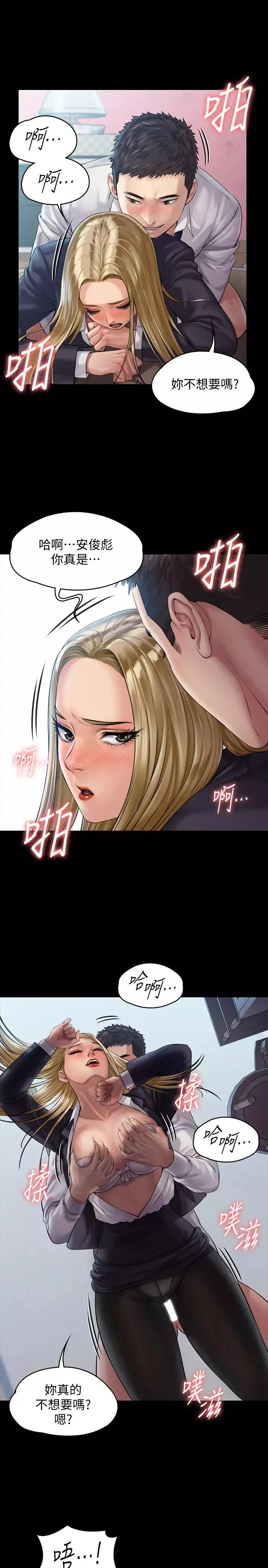 傀儡-第156话-撕开黑丝插入的俊彪 - 图片 23