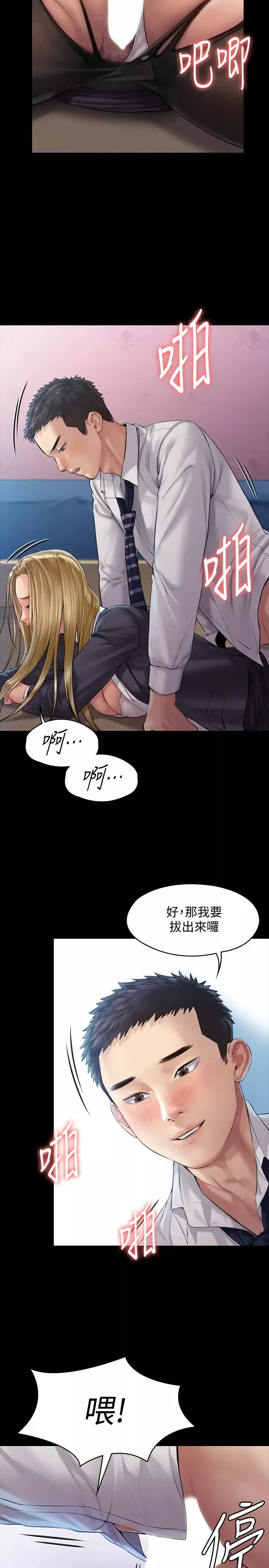 傀儡-第156话-撕开黑丝插入的俊彪 - 图片 25