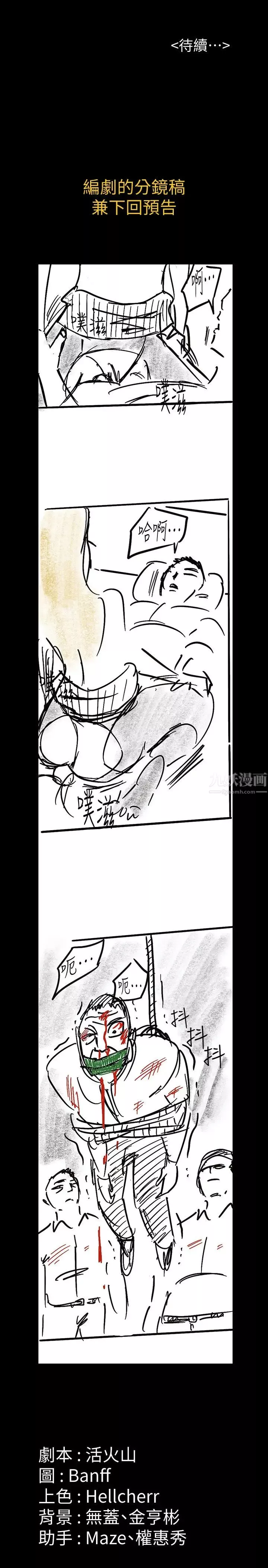 傀儡-第156话-撕开黑丝插入的俊彪 - 图片 33