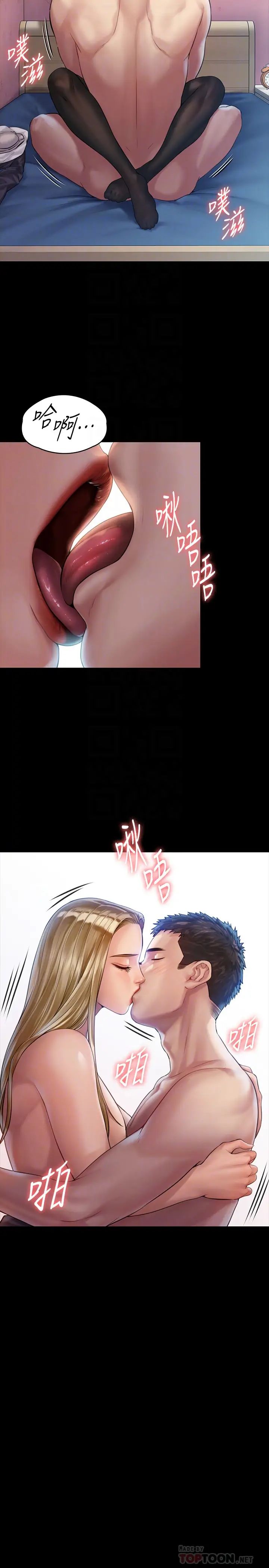 傀儡第157話-我會好好照顧你的寶貝女兒!