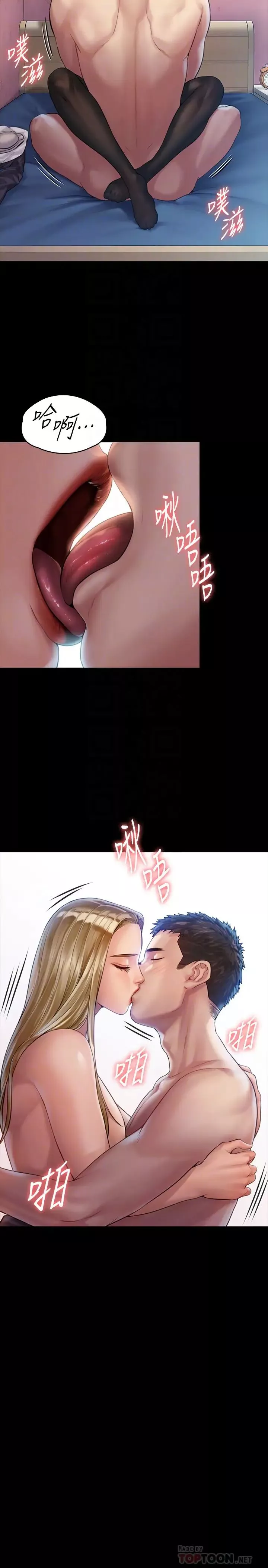 傀儡第157話-我會好好照顧你的寶貝女兒!