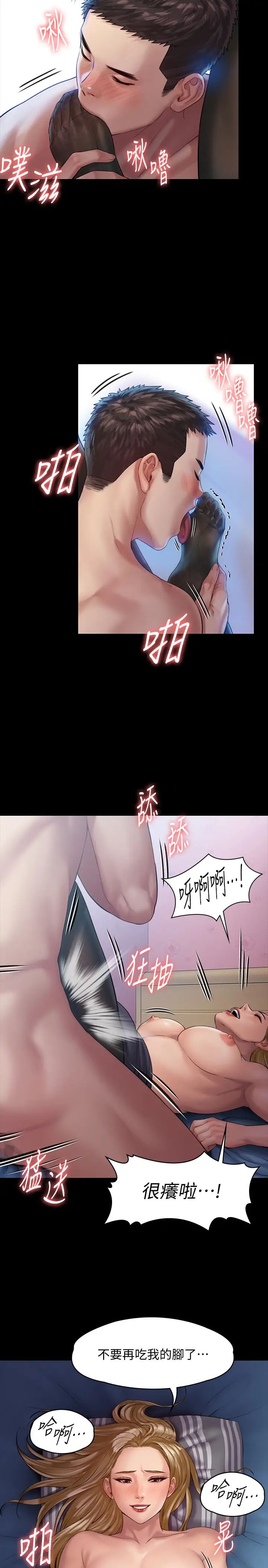 傀儡第157話-我會好好照顧你的寶貝女兒!