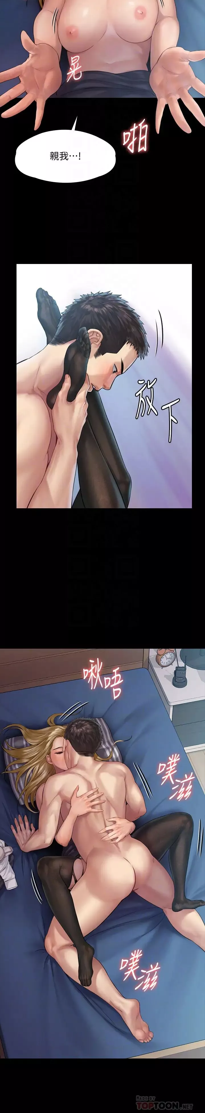 傀儡-第157话-我会好好照顾你的宝贝女儿! - 图片 16