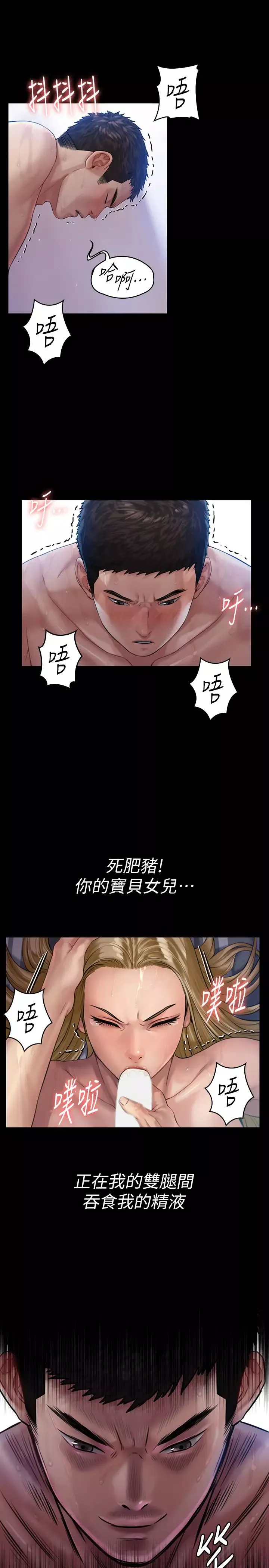 傀儡-第157话-我会好好照顾你的宝贝女儿! - 图片 22