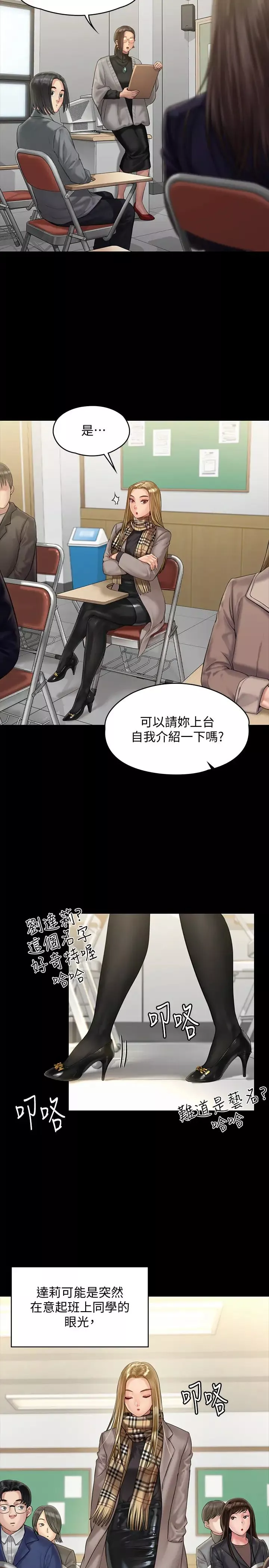 傀儡第157話-我會好好照顧你的寶貝女兒!