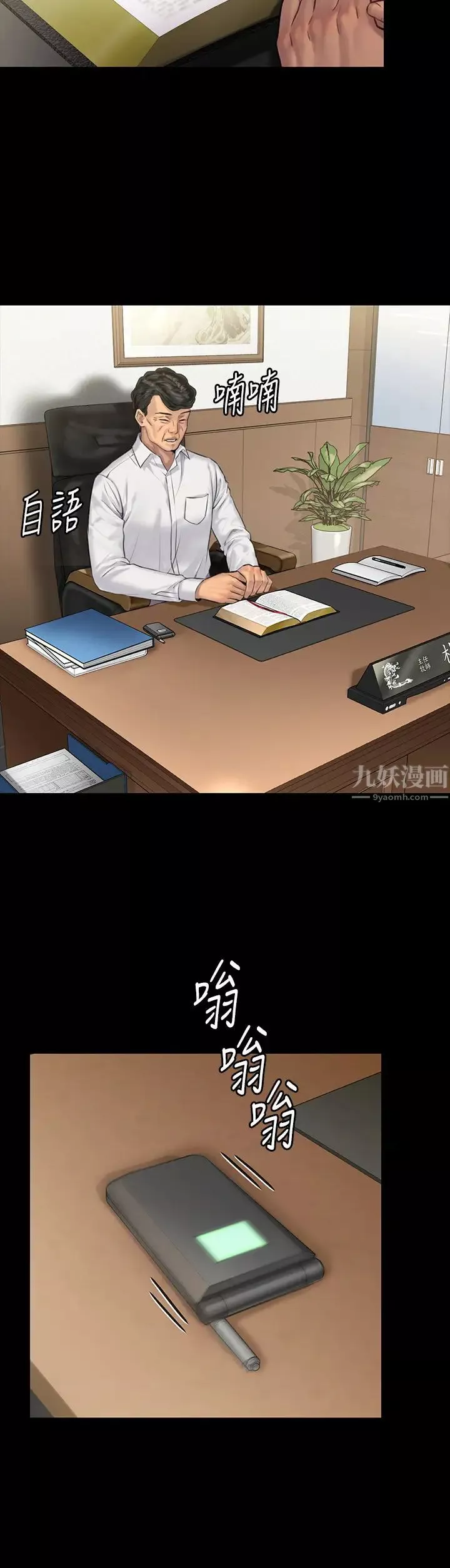 傀儡第157話-我會好好照顧你的寶貝女兒!