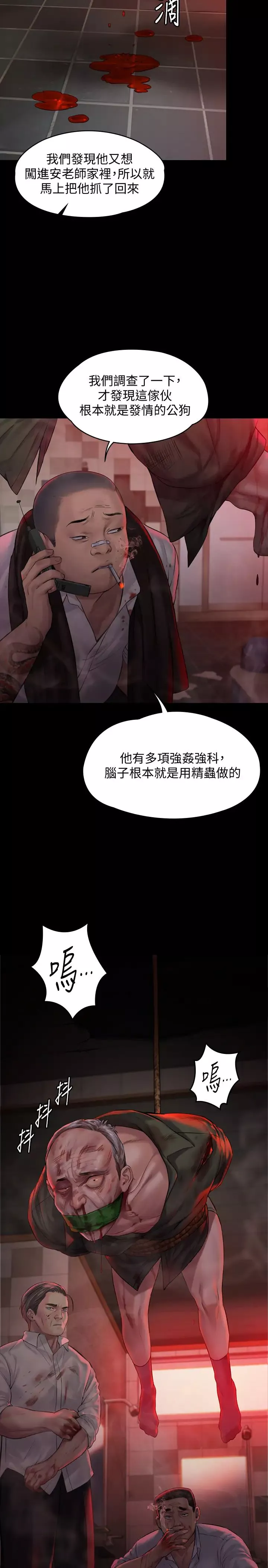 傀儡-第157话-我会好好照顾你的宝贝女儿! - 图片 33