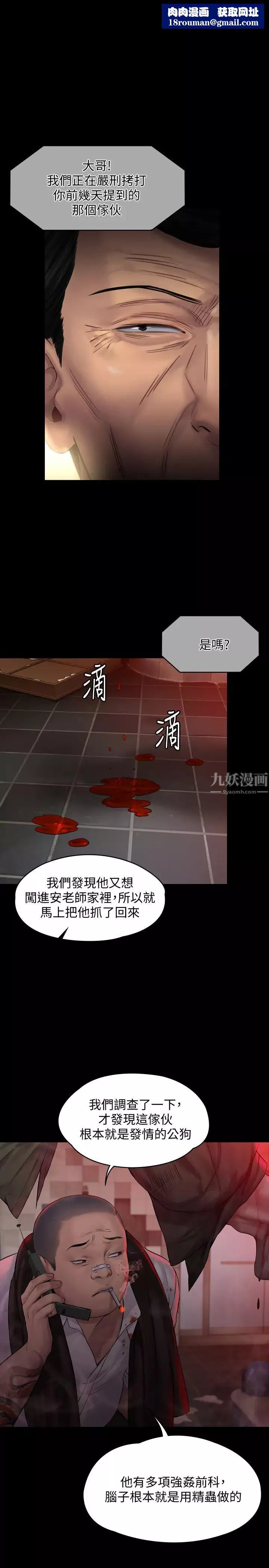 傀儡-第158话-偷偷去找许氏姐妹的俊彪 - 图片 1