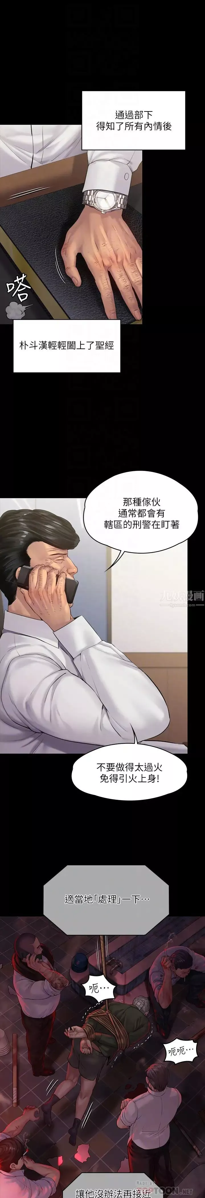 傀儡-第158话-偷偷去找许氏姐妹的俊彪 - 图片 4