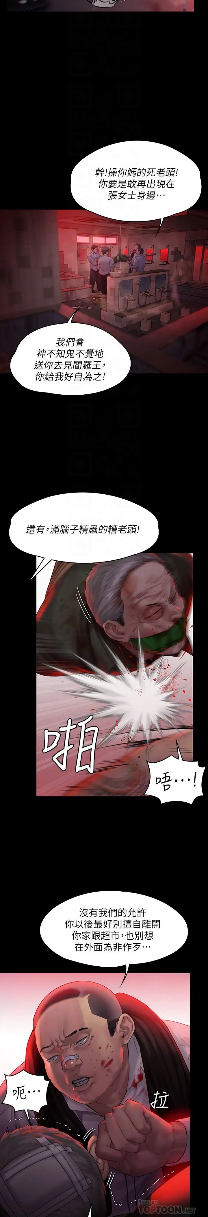 傀儡第158話-偷偷去找許氏姐妹的俊彪