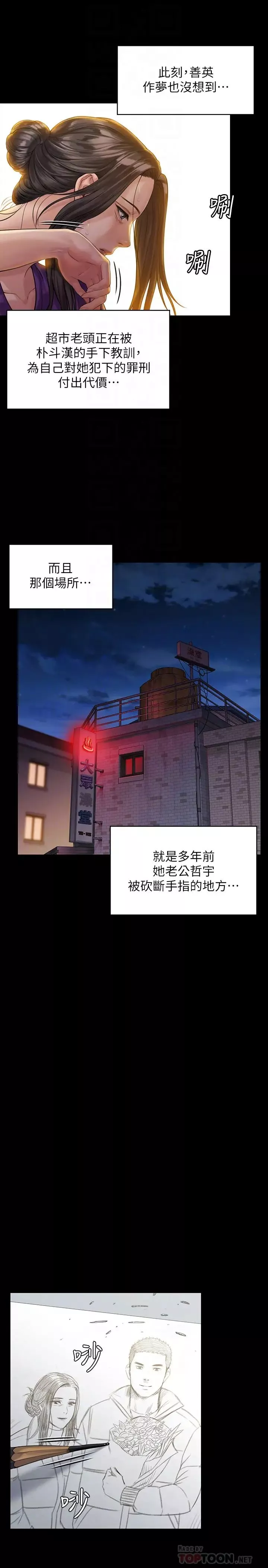 傀儡-第158话-偷偷去找许氏姐妹的俊彪 - 图片 10