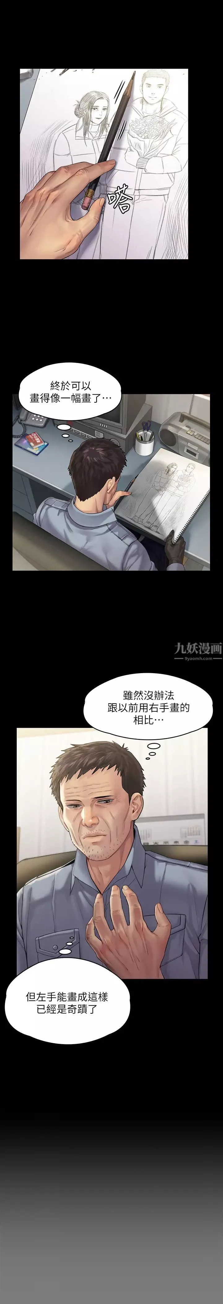 傀儡-第158话-偷偷去找许氏姐妹的俊彪 - 图片 13
