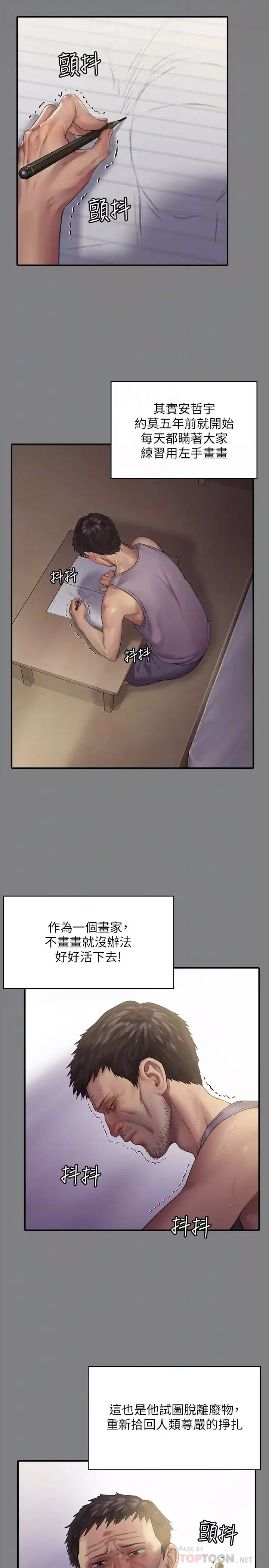傀儡第158話-偷偷去找許氏姐妹的俊彪
