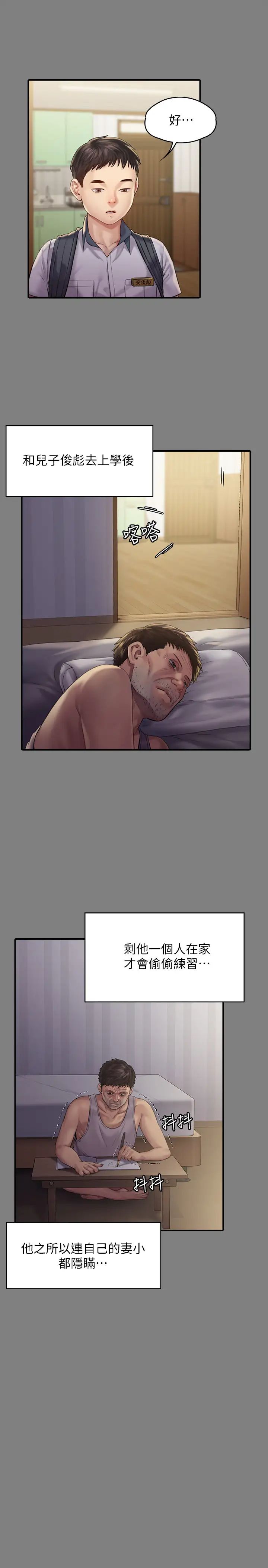 傀儡第158話-偷偷去找許氏姐妹的俊彪