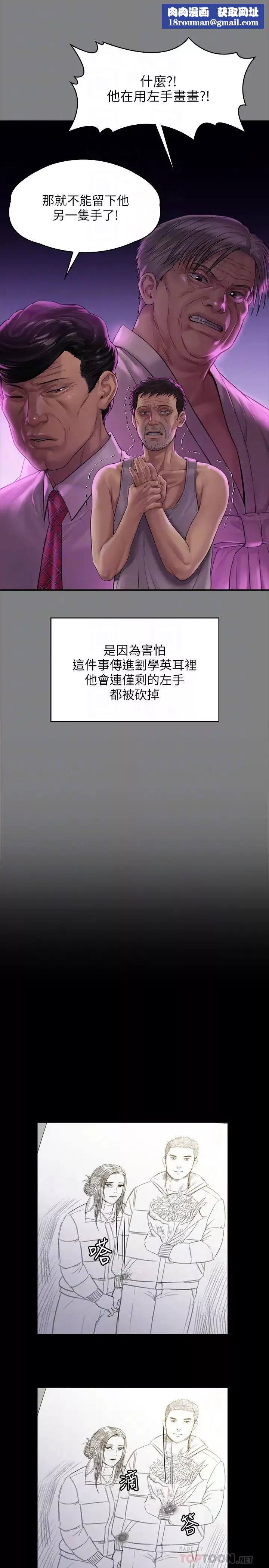 傀儡-第158话-偷偷去找许氏姐妹的俊彪 - 图片 18