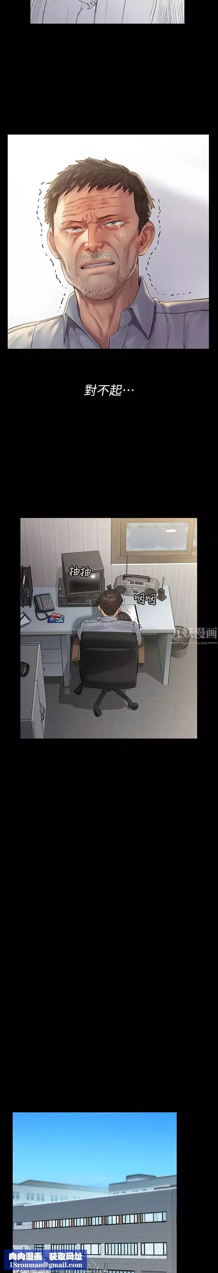 傀儡第158話-偷偷去找許氏姐妹的俊彪