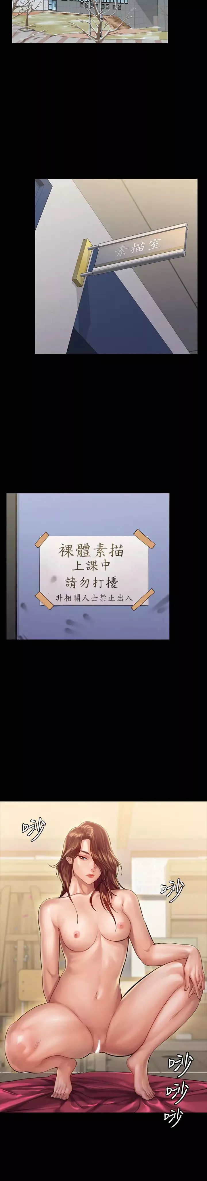 傀儡第158話-偷偷去找許氏姐妹的俊彪