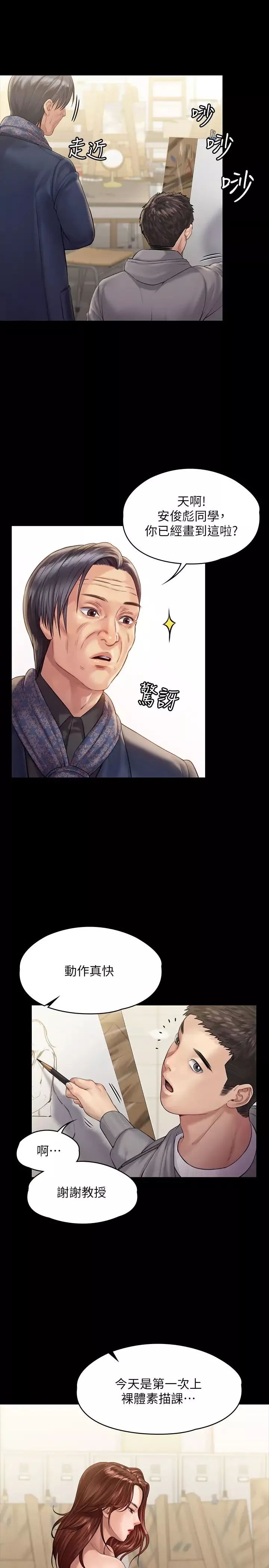 傀儡-第158话-偷偷去找许氏姐妹的俊彪 - 图片 22