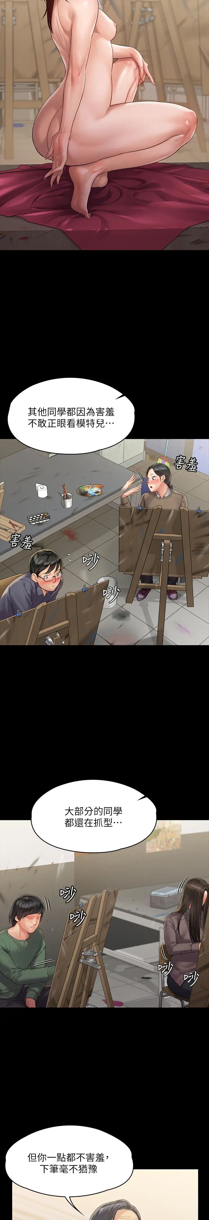 傀儡第158話-偷偷去找許氏姐妹的俊彪