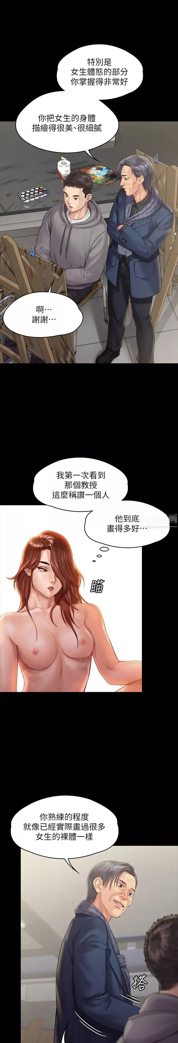 傀儡-第158话-偷偷去找许氏姐妹的俊彪 - 图片 25