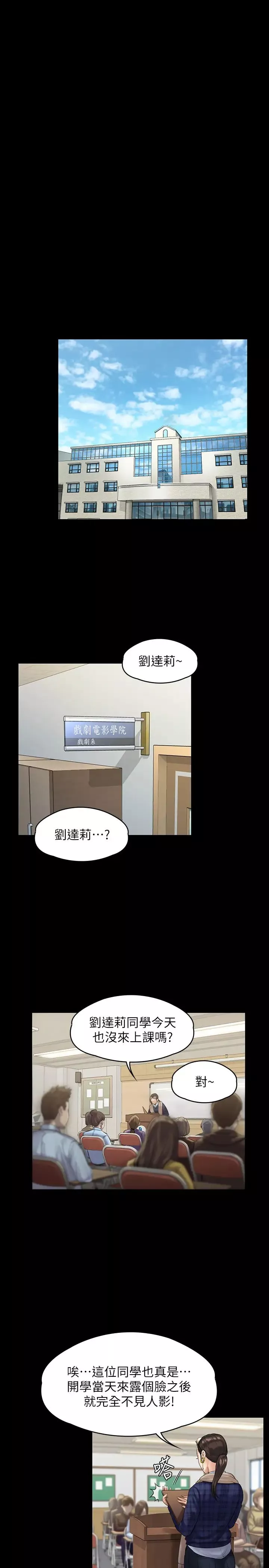 傀儡第158話-偷偷去找許氏姐妹的俊彪