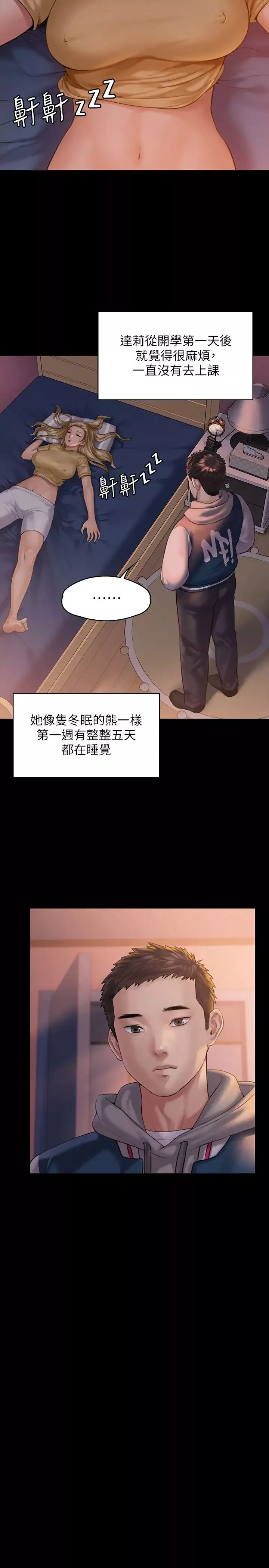 傀儡第158話-偷偷去找許氏姐妹的俊彪