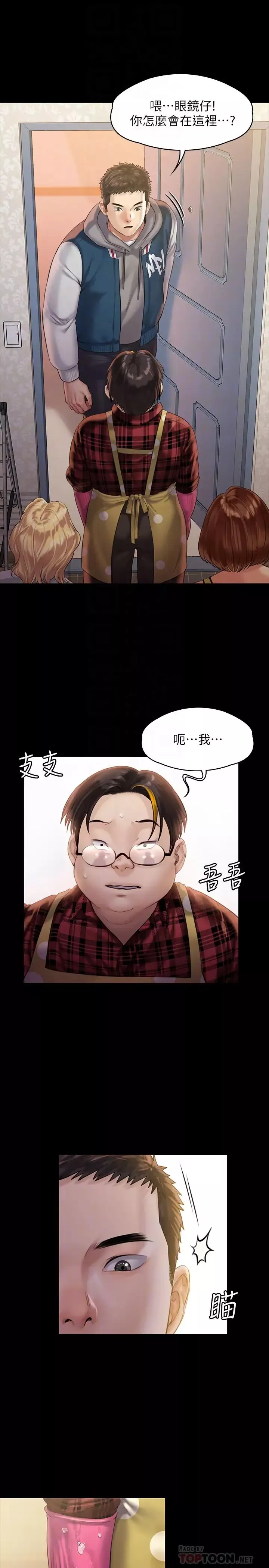 傀儡-第159话-大幅进步的俊彪 - 图片 4