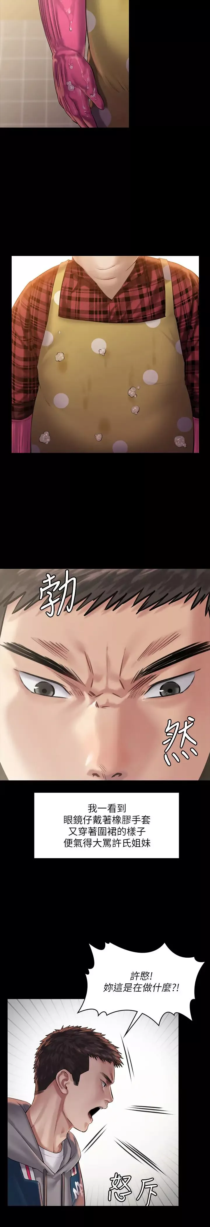 傀儡-第159话-大幅进步的俊彪 - 图片 5