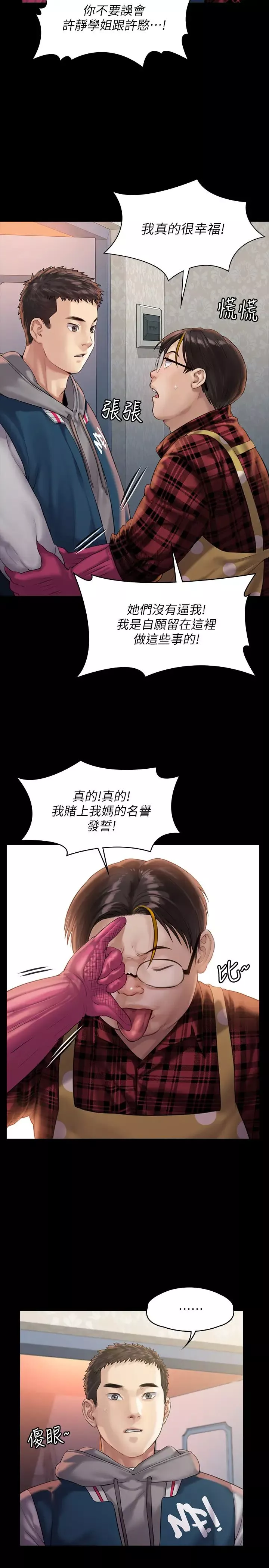 傀儡-第159话-大幅进步的俊彪 - 图片 7