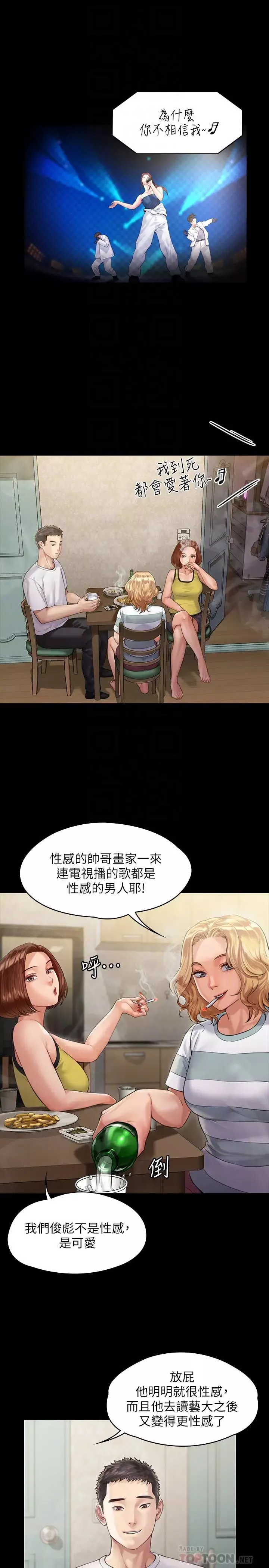 傀儡-第159话-大幅进步的俊彪 - 图片 10