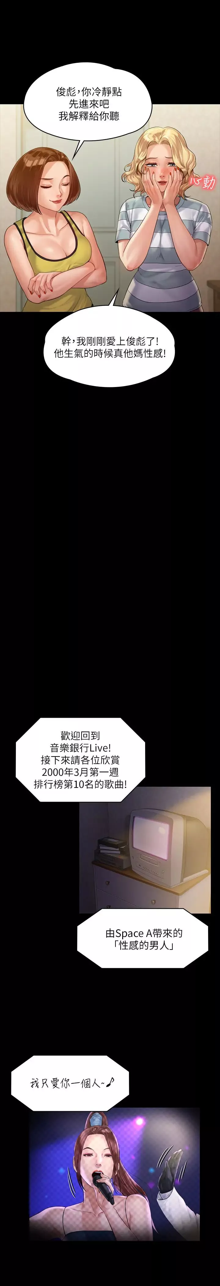 傀儡第159話-大幅進步的俊彪