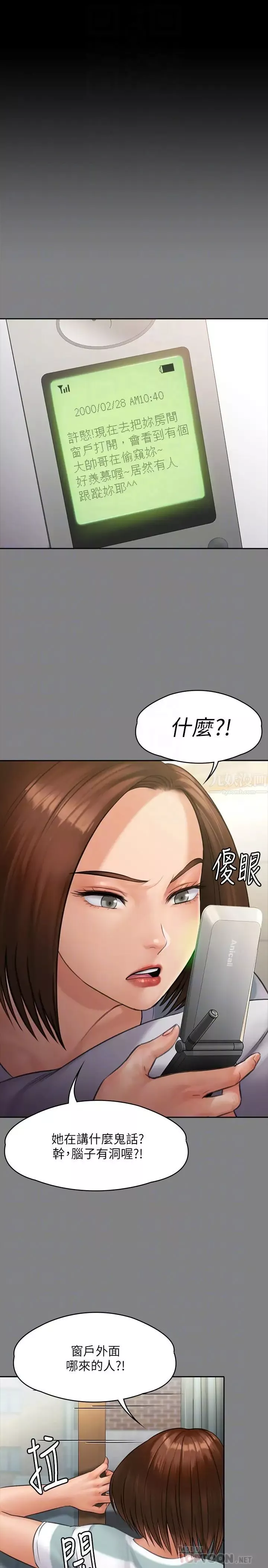 傀儡-第159话-大幅进步的俊彪 - 图片 12