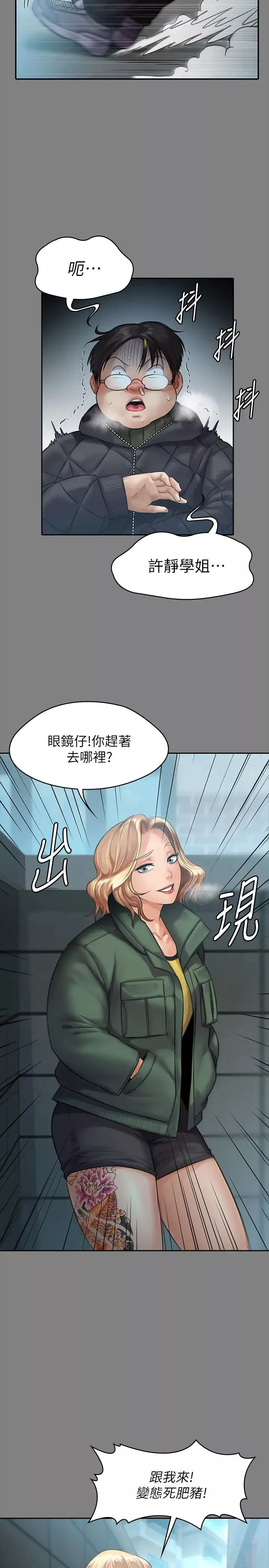 傀儡-第159话-大幅进步的俊彪 - 图片 15