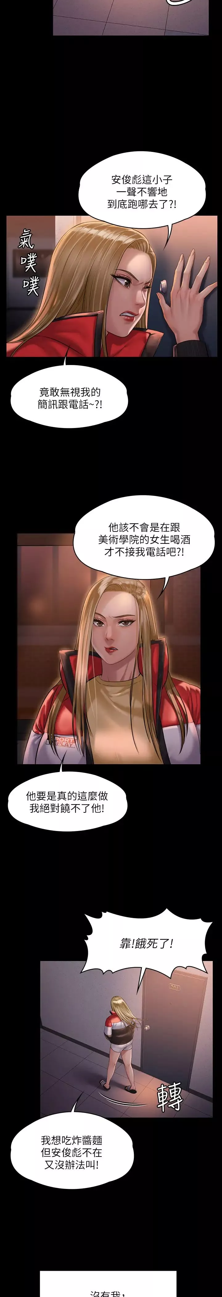 傀儡第159話-大幅進步的俊彪