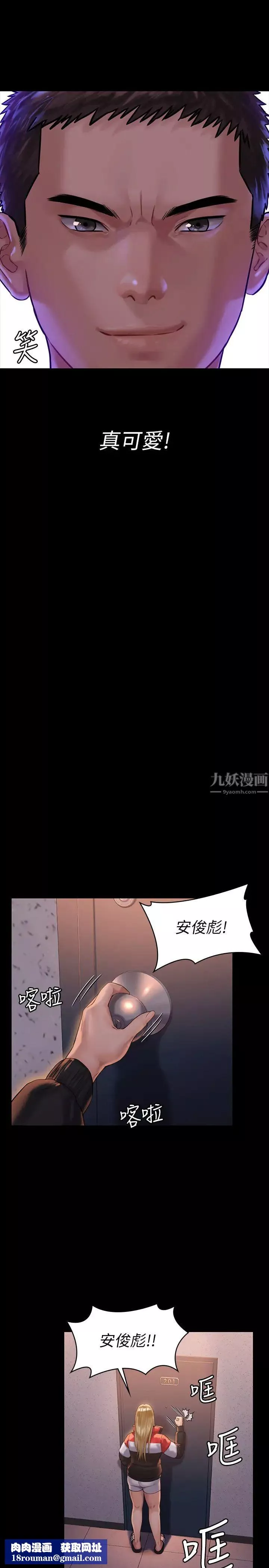 傀儡第159話-大幅進步的俊彪